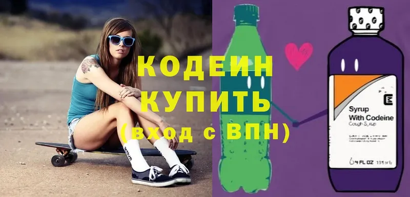 где продают наркотики  Кубинка  Кодеин Purple Drank 