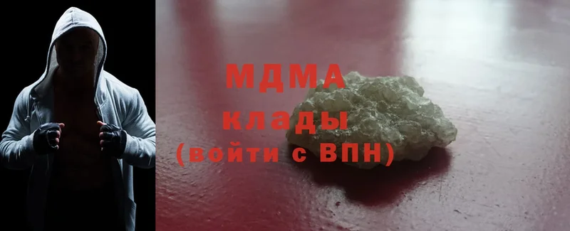 MDMA молли  Кубинка 